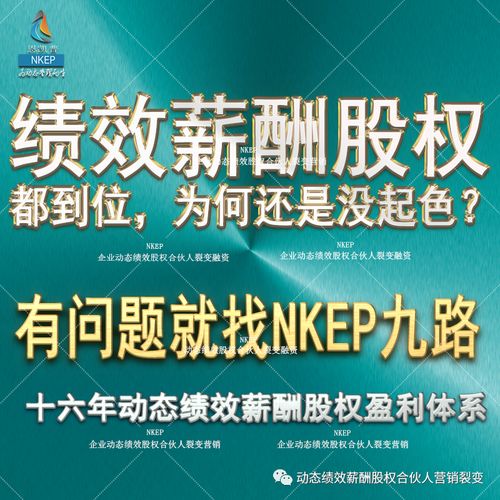 企業(yè)激勵到位，生意緣何依舊不佳？——探尋績效、薪酬與股權之外的經(jīng)營密碼